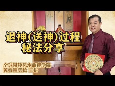 退神疏文|神位之退火及神像退神－濟龍家族的部落格｜痞客